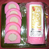 有限会社あぶい蒲鉾