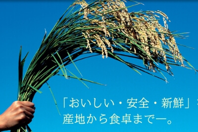 米穀事業
